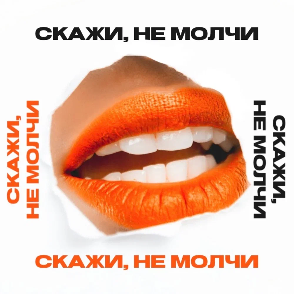 podcast-self-development-artistic-expression-skazhi-ne-molchi