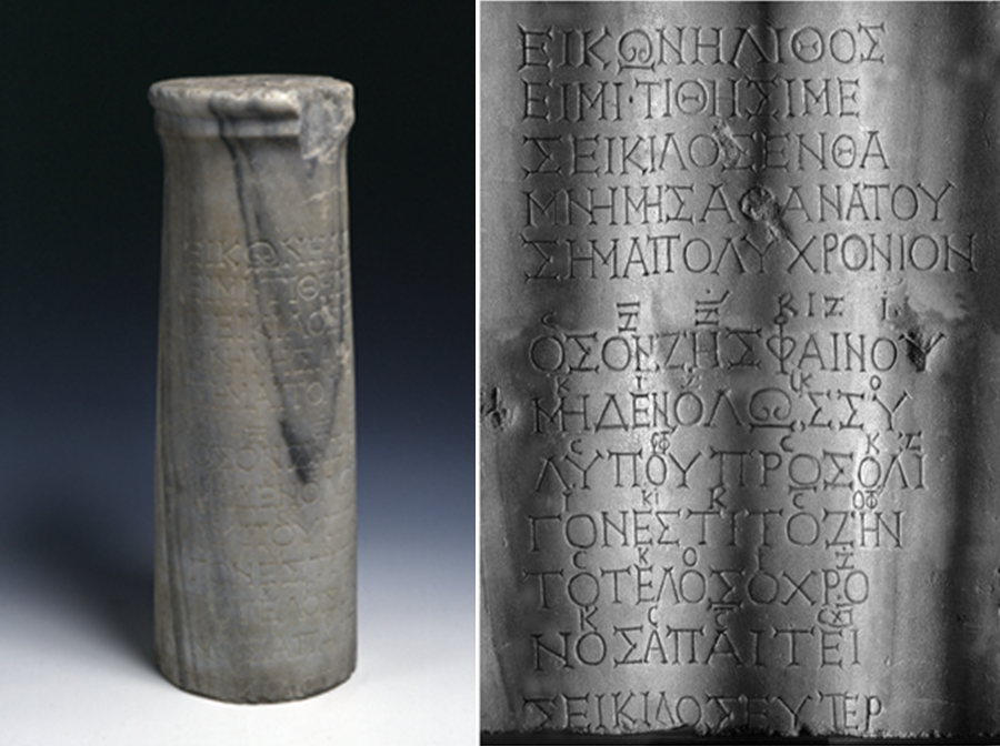 column-fragment-carved-national-museum-denmark.png
