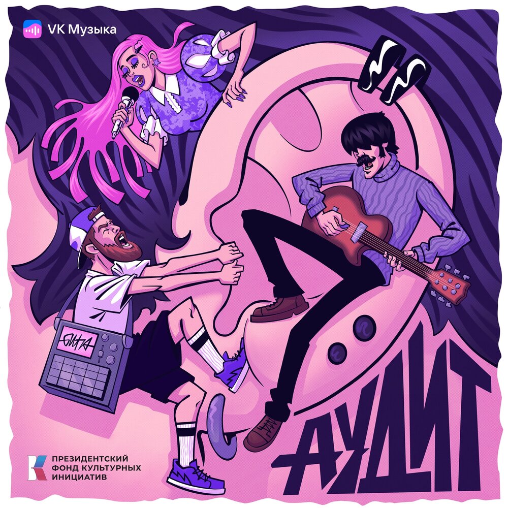 podcast-audit-ural-music-night-modern-music-aspiring-musicians