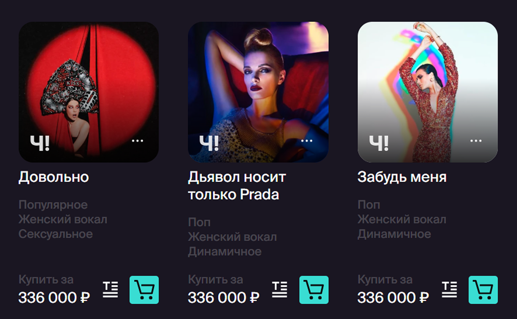 max-song-catalog-price.png