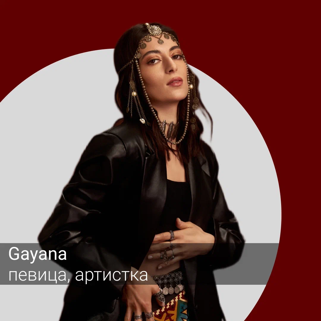 gayana-music-musician-playlist-inspiration