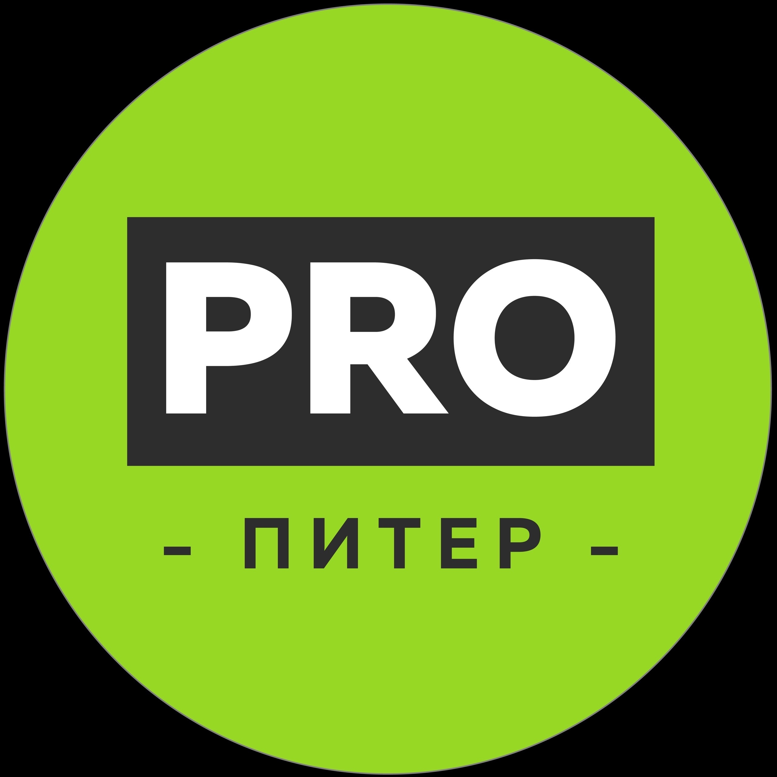 PRO Питер