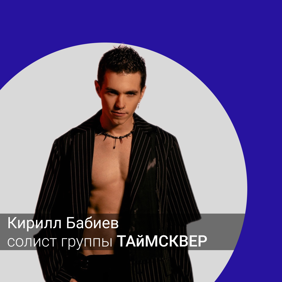 kirill-babiev-music-musician-playlist-inspiration
