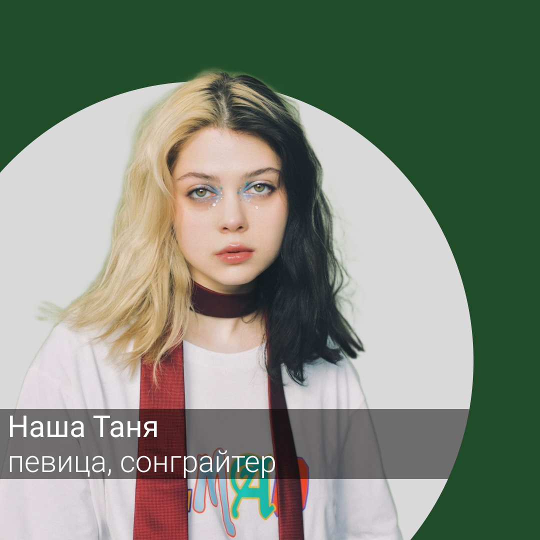 nasha-tanya-music-musician-playlist-inspiration