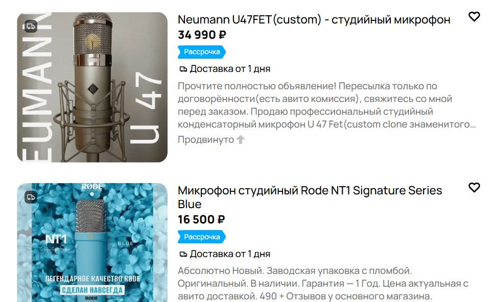 music-studio-prices-microphone.png