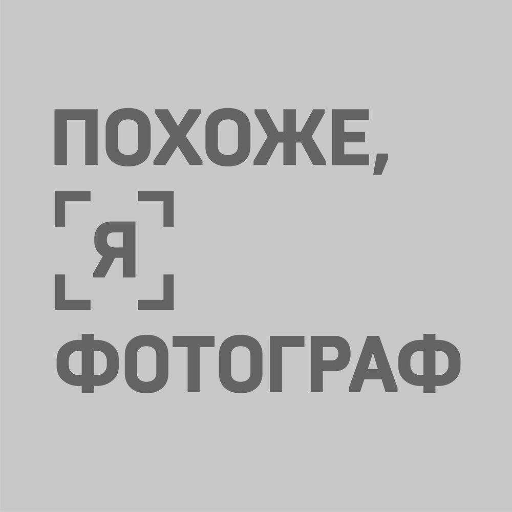podcast-pohozhe-ya-photograph-art-photography-content-creator-photographer