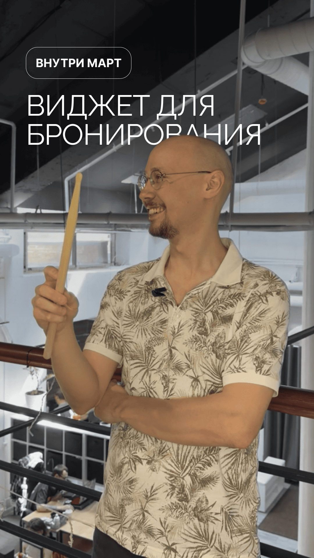 Как сделать бронирование удобным для клиентов и площадок?