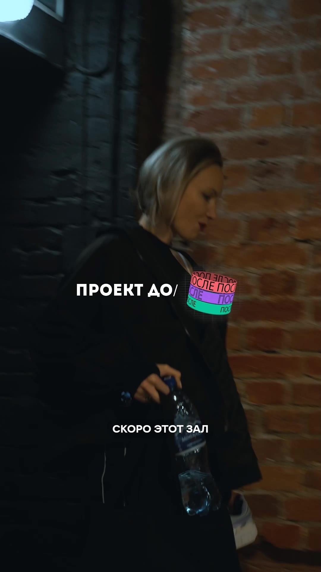 До / После: Настя Гри