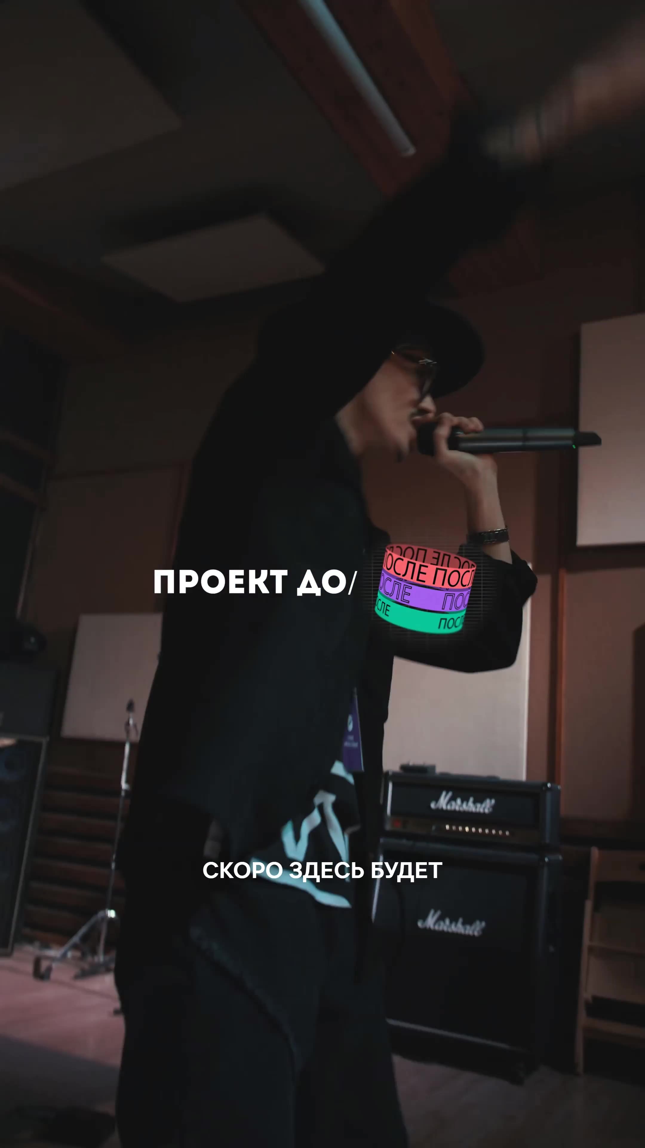 До / После: Chilit Music Event
